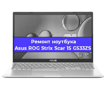 Замена разъема питания на ноутбуке Asus ROG Strix Scar 15 G533ZS в Новосибирске